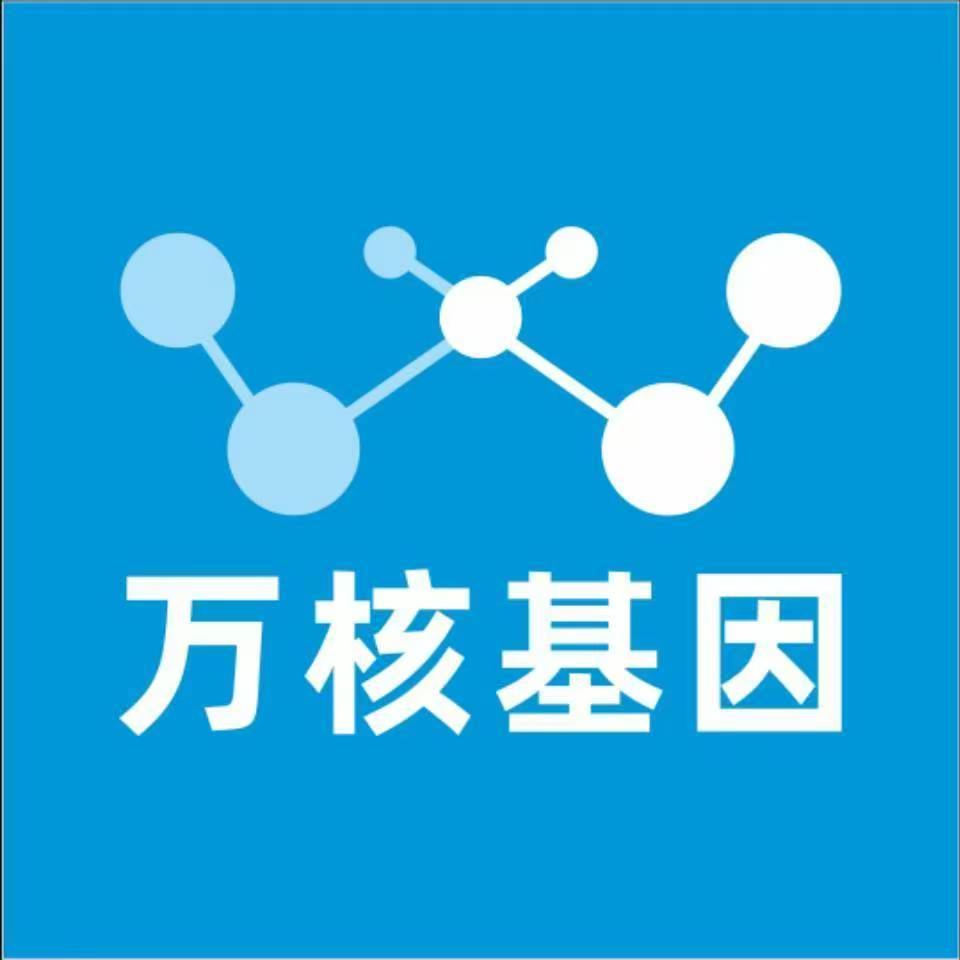 黄石大冶万核基因DNA检测咨询中心